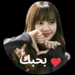 بحبك