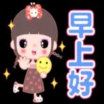 賺大錢 祝你平安