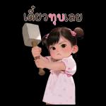 คิมมี่ น่ารักมากกก