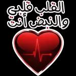 أنا مشتاق لك