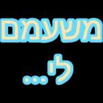 רועי 2