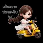 ไม่ใช่ GK และไม่น่าจะน่ารักขนาดนี้ได้