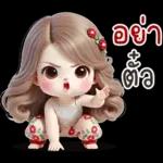 เว้าอีสาน