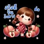 โอเครค่าา