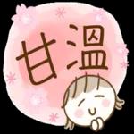 大人簡約風♡春天的奶茶女孩