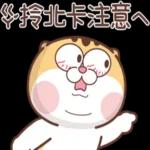 你走開啦，你這樣對嗎