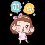 亮麗女孩美蒂11：快樂滿分