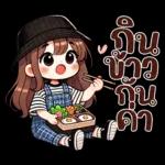 วันศุกร์ มีความ สุข เพียงพอ เจริญ