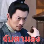 คำถามจากแฟนเพจ 