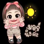 ป่วยการ์ด