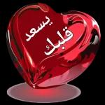 ياااحلاااااااااوة