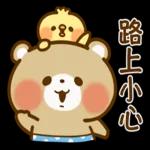 小熊♥小雞【禮貌用語】