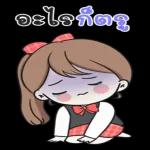 ขอให้
นับแต่