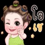 ซาบค่ะ
รับ