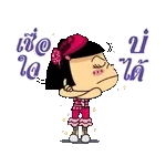 เงินของฉันหายไป.