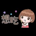 小玉♡省空間貼圖♡OK