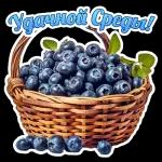 с новым днём 💖🥰💞