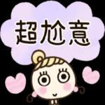 圓臉小美◎優雅可愛的日常貼圖