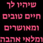 שישי
