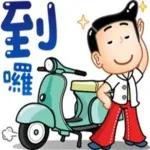 幸福滿滿，開心滿滿~