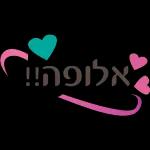 נחמדות+