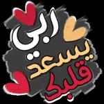 ON THE WAY
في الطريق