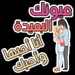 لا تحزن انا معك