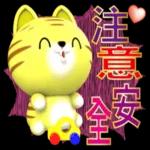 早上好，美好的一天開始了