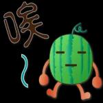 帥氣西瓜--實用日常用語
