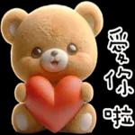 布娃娃熊2：很會噹