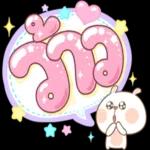 💗 คิดถึงจัง💗   แล้วเธอคิดถึงเราบ้างมั้ยนะ?