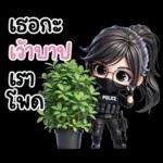 อีสานแชท กัปตันหวาน ตำรวจสาวน่ารัก