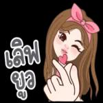 คุณต้องเชื่อถือ🤟🤟