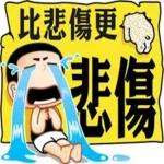 每当夜麻麻来临嘅时候 大多数人脸上嘅笑容，会逐渐，勉强，扭曲，直至完全上消失