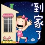 你說得對! !!!！