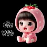 น้องสตรอเบอรี่น่ารักมาก