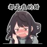 戀愛中的少女