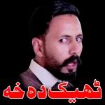 انت مین سمحلك تتكلم بلا