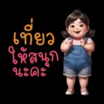 **** ขอร้อง อย่า บานแล้ว