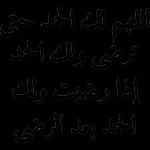 أكرمكم الله ووفقكم الجنة