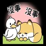 小狐狸與鴨子 全螢幕貼圖