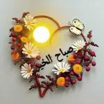 متاز
بارك الله فيك
ئے