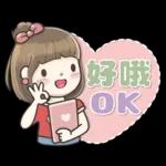等你喔