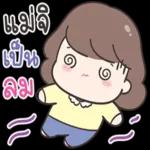 เพลียสุดๆ😰😰