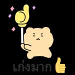 มันก็คือเซอร์ไพรส์ที่มีคุณ❤️❤️