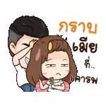 แง่งๆๆๆๆอย่ากัดฉัน