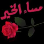 نسانهاییصباح الخ