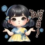 สวัสดี