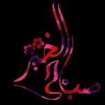 أشرقت