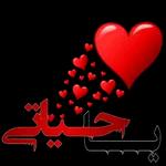 أثلج الله قلبك بطاعته